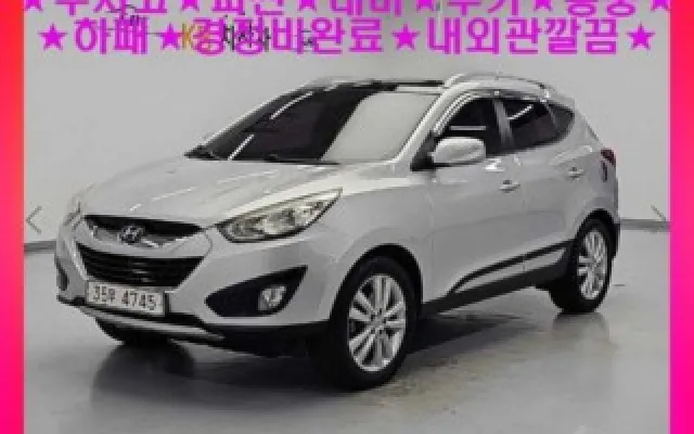 투싼IX 중고차 투싼iX 2WD VGT LX20 매물 사진 2 - 2013/04 146,619km